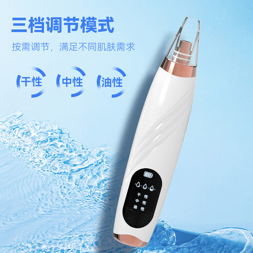 Tongrui blackhead suction device, blackhead cleaning artifact, facial small bubble cleaner, acne pore deep blackhead removal beauty instrument for men and women, gift for girlfriend, white, standard model, vacuum negative pressure to suck out blackheads