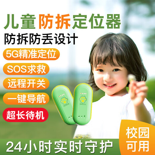 Green magnetic children's positioning artifact GPS positioning tracker button bracelet children's student phone anti-lost anti-lost device X1 anti-tamper call upgraded version 5G four-mode positioning + two-way call lifetime card