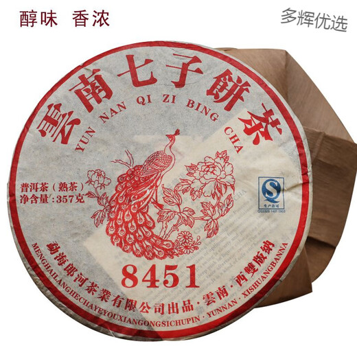 Shifangyi 2016 Pu'er Tea Ripe Tea Cake Tea 8451 Ripe Cake Menghai Ripe Tea Cake 357g Yunnan Seven 1 Cake (357g)
