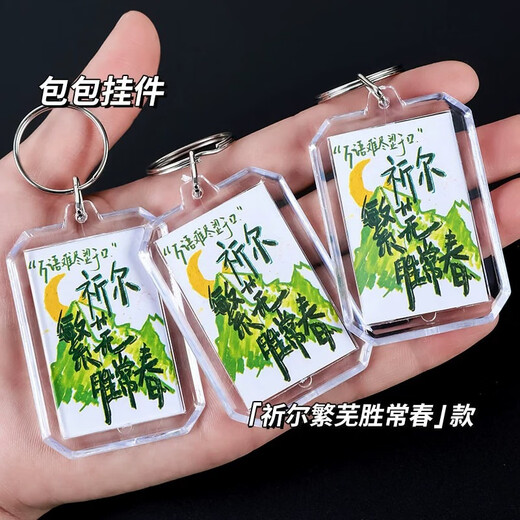 Harmence école sacrément pendentif Keychain Ornement Graduation Givedation Acrylique Japanese Girl bijourie Étudiant [Distance n'est pas un problème] * 1