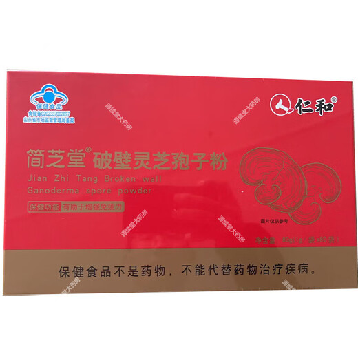 
Renhe Jianzhitang Break Wall Ganoderma Lucidum Spore Powder Triterpene Health Function Helps Enhance Immunity Gift Gift Box 6 Box Ganoderma Lucidum Spore Powder [Total 480 Small Bags] + Gift Bag