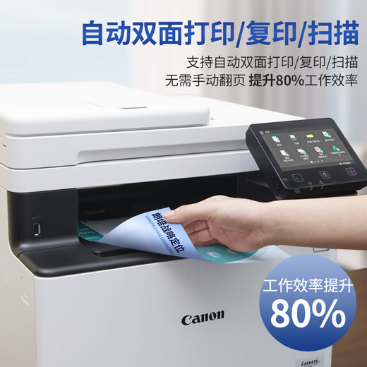 佳能MF655Cdw MF657Cdw MF752Cdw  A4彩色激光打印机一体机自动双面复印扫描手机无线家用商用办公 MF752Cdw【无线三合一+双面打印复印扫描】 套餐二：标配+加粉硒鼓1套+
