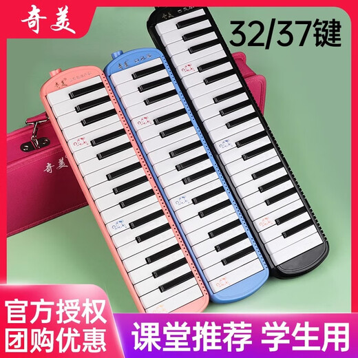Qimei Brand Organ 37 Schlüssel für Grundschüler und Schüler der Junior High School. Professionelles Musikinstrument für Anfänger von Kindern. 37 Schlüssel [kleiner Champion] Eva Hard Pack + Ersatzblasrohr