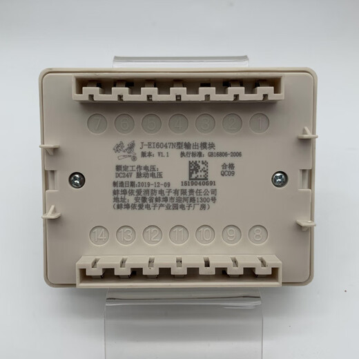 EI broadcast module type output module broadcast module replaces the 6047 old fire alarm