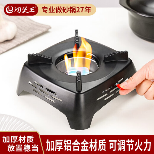 Clay pot king casserole pot small hot pot special alcohol stove base solid fuel dry pot stove household windproof outdoor solid alcohol block + alcohol stove black 19cm