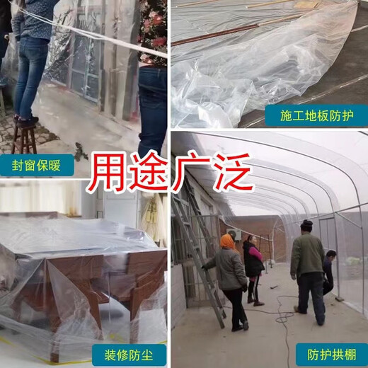 Yichen PO film, agricultural vegetable greenhouse film, drip-free film, blue transparent plastic cloth, thickened film, thermal insulation breeding film, 10s imported longevity film, white and transparent, not false, 2 meters wide, how many meters long, take a few pieces, send the whole picture