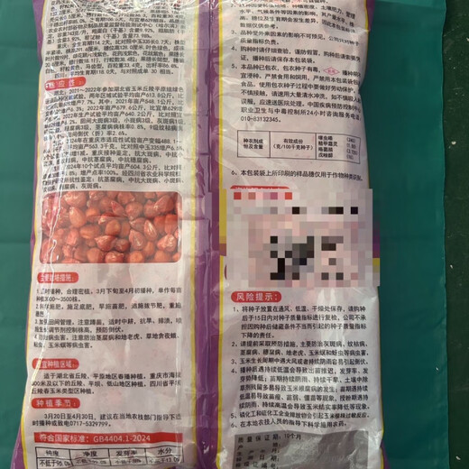 Authentic and original Kangnong Jade 517 high-yielding hybrid corn seed white-shaft big horse-shaped corn seed stick original factory original fake one will pay ten white shaft big stick original No. 517 one kilogram