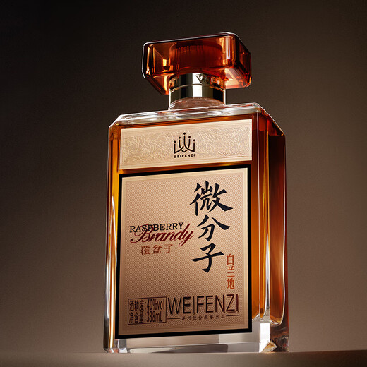 洋河微分子·覆盆子 白兰地 40度 338mL 1瓶 单支装