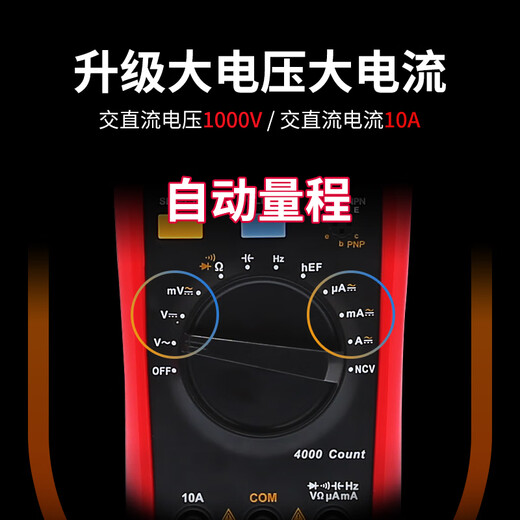 Uni-T UT136B+ automatic range digital multimeter multimeter electrician meter household NCV multi-function ammeter