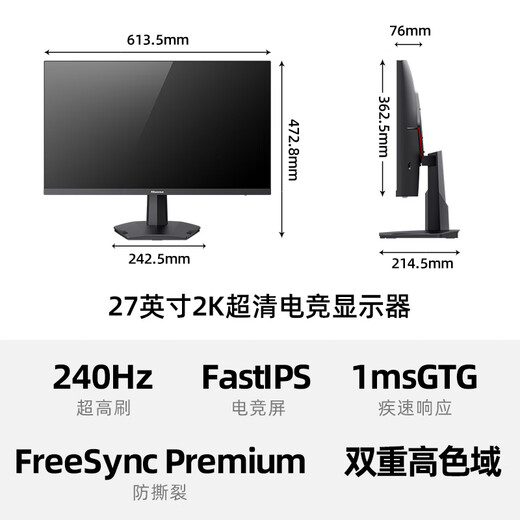 Hisense 27-inch 2K 240Hz 1msGTG ripstop 104%DCI-P3 wide color gamut FastIPS low blue light e-sports monitor 27G6K