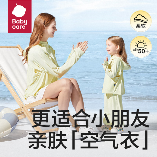 Babycare baby sun protection clothing summer thin children's sun protection clothing anti-UV girls parent-child sun protection clothing sun protection clothing-Qingmoli 24 new style 80 children's style