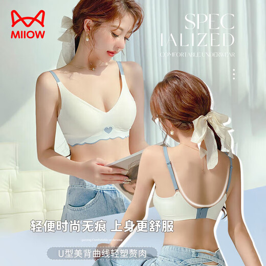 Cat man (miiow) sous-vêtements sans trace pour les femmes avec de petits seins rassemblés avec des anneaux en acier, un soutien doux, des sports et un beau dos, un soutien-gorge intégré pour les femmes