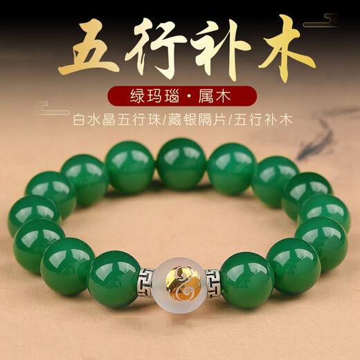 Bao Xin Fanrui BOSFRU Five Elements Missing Wood Green Agate Bracelet Balance Wind Lei Yi Gua Green Joyous Wood Jewelry Men's Bracelet Gift Five Elements Filling Wood Green Agate Bracelet Bead Diameter 14mm