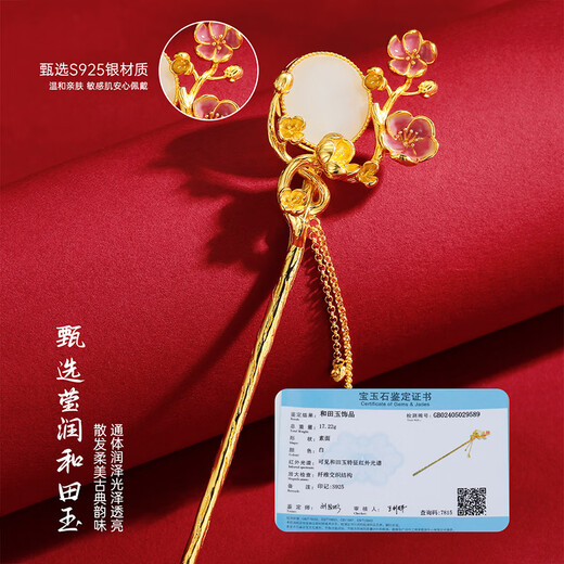 Kamalun (KAMALUN) New Twelve Flower God Hairpins Women's Ancient Style Silver Hairpins New Chinese Style Hairpins Hanfu Cheongsam Hair Accessories Valentine's Day Gift January Plum Blossoms Faithful Love + Brand Gift Box