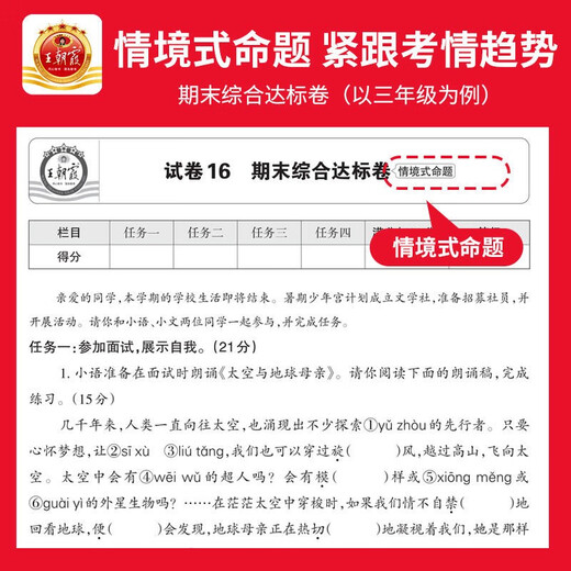 [北师] 套装2册 王朝霞单元活页卷一年级语文数学下册 北师版 小学语文数学同步试卷下册北师版活页单元卷单元过关达标卷检测卷名师教你冲刺100分卷必刷题必刷卷天天练 2024143**832