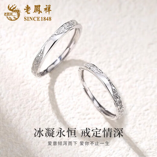 Lao Fengxiang Platinum Ring for Women PT950 Glacier Couple's Confession Ring Proposal Ring Valentine's Day Birthday Gift for Girlfriend Platinum Glacier Ring Women's Approximately 1.6g