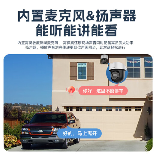 HIKVISION海康威视监控器摄像头400万高清全彩夜视360°全景POE供电室内外防水云台球机语音对讲2Q140MY-TE