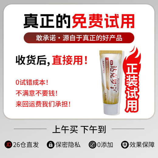 Random Junting Night Dyclonine Ointment Gel Men's Delayed Spray to Reduce Sensitivity Cream Lidocaine Topical Cream Divine Oil Indian Premature Ejaculation Delayed Spray Long-lasting Delicious and Non-numbing