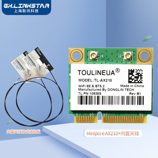 gxlinkstarAX210 AX200 WIFI6内置5G千兆无线网卡mipcie模块蓝牙二合一WIFI接收器8265 7265 7260 M2接口 【Mini pci-e】AX210+内置天线2条