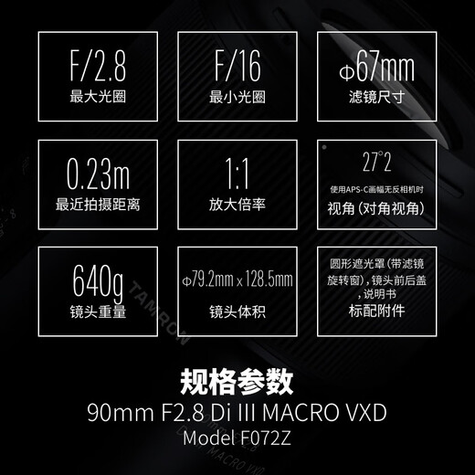 Tamron F072Z 90mm F2.8 Di III MACRO VXD Fixed Focus Macro Lens Portrait Insects Flowers Oral Oral Full Frame Micro Single Lens (Nikon Z Mount)