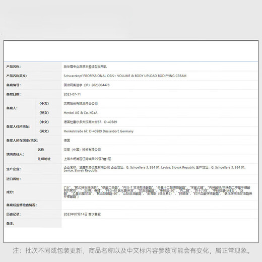 Schwarzkopf No. 2 Elastin Moisturizing Curl Shaping Volumizing Cream Curl Head Fluffy Moisturizing Curl Styling Anti-frizz Hair Care Cream