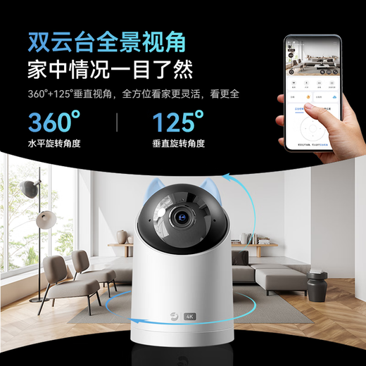 Sea Papageientaucher 8 Millionen Kamera Home Monitor 360 Grad ohne tote Winkel mit Nachtsicht 4K Hochauflösende Panoramabläufe Automatische Rotation Dialog Sprachmutter und Baby Haustier Innenräume Hongmeng Zhixuan