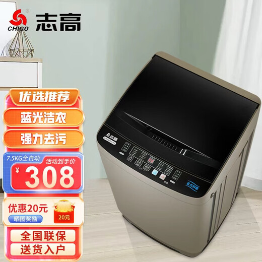 CHIGO fully automatic washing machine household small pulsator washing and drying machine large capacity apartment dormitory rental coffee gold 7.5kg blue light cleaning + air drying bucket + strong motor