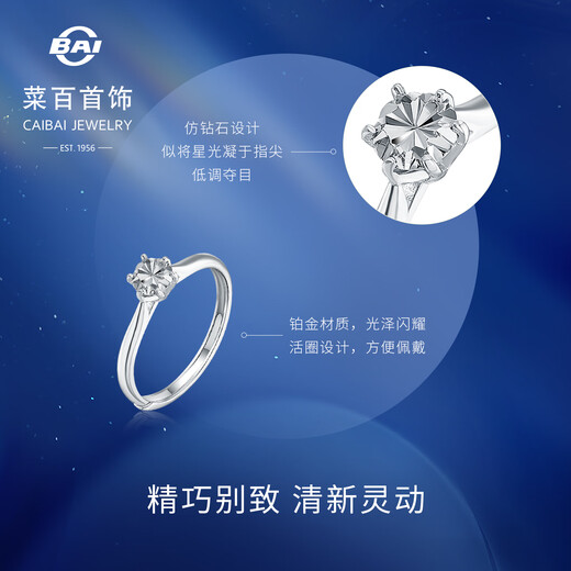 Caibai Jewelry Platinum Ring PT950 Platinum Design Simple Imitation Diamond Live Ring Price BJ Platinum Ring Approximately 2.66g
