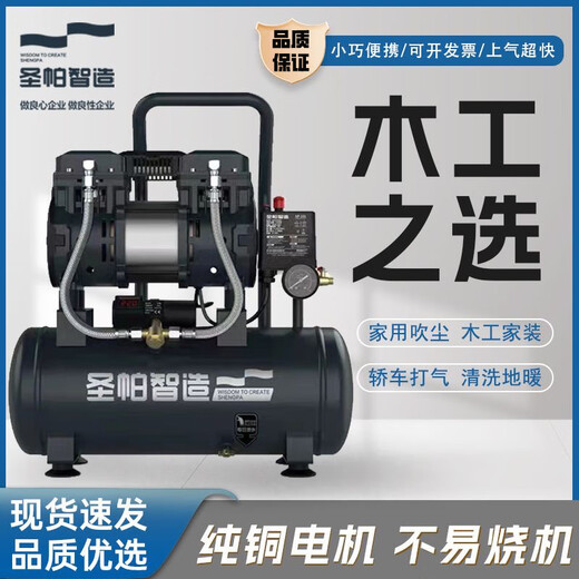 SAN PA Manufactura inteligente Compresor de aire 1450W-15L Mezclador de bomba de aire SAN PA Manufactura inteligente Decoración súper silenciosa SAN PA 1390W-15L Accesorios de soplado de polvo