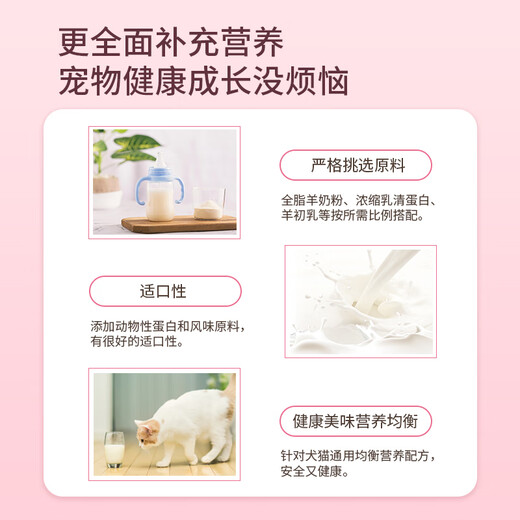 Xiangban Pet Goat Milk Powder for Kittens, Puppies, Elderly Dogs and Cats, Adult Pregnant Cats and Dogs Nutritional Supplement 300g + Bottle