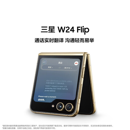 三星Samsung 心系天下 W24 Flip AI手机 折叠屏手机 智能外屏掌心折叠 拍照手机 12GB+512GB 冰瓷白