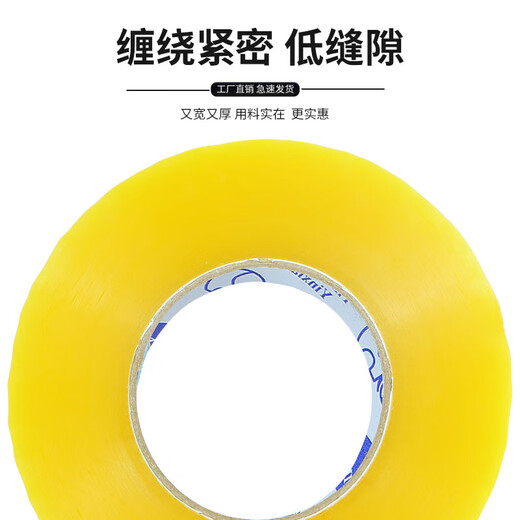 透明胶带批发封箱胶带胶布胶纸快递打包胶带封口胶带 透明大卷批 50cm宽19厚12054卷 透明黄