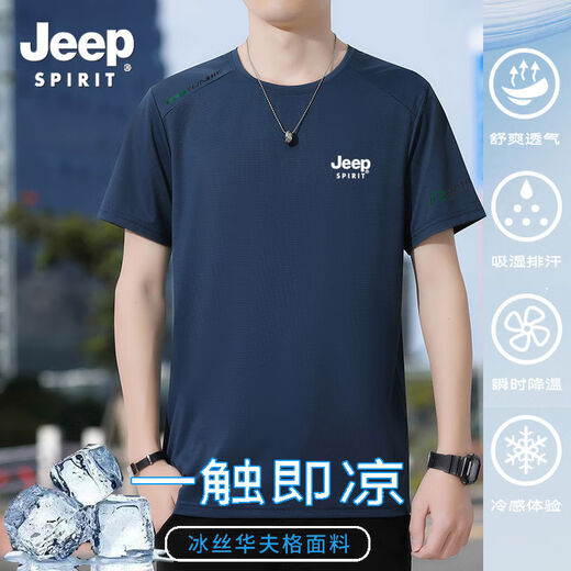 JEEP SPIRIT吉普短袖冰丝短袖t恤男夏季薄款圆领速干衣宽松大码运动体恤半袖 JP17088：浅棕 6XL 建议220-240斤
