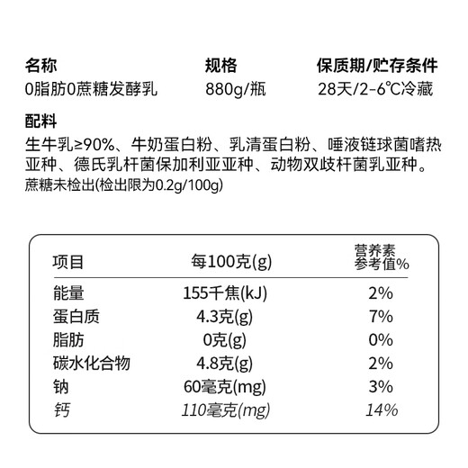 Herun O fat O sucrose yogurt 880g*1 bottle skimmed sucrose-free low-temperature yogurt yogurt bowl