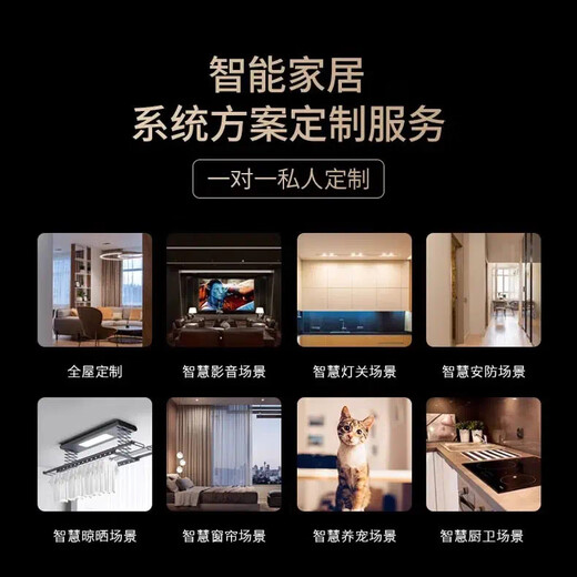 Xiaomi Mijia whole-house smart home control system package customized Homekit Greenmi smart design solution 1-to-1 explanation of the solution for consultation and collection