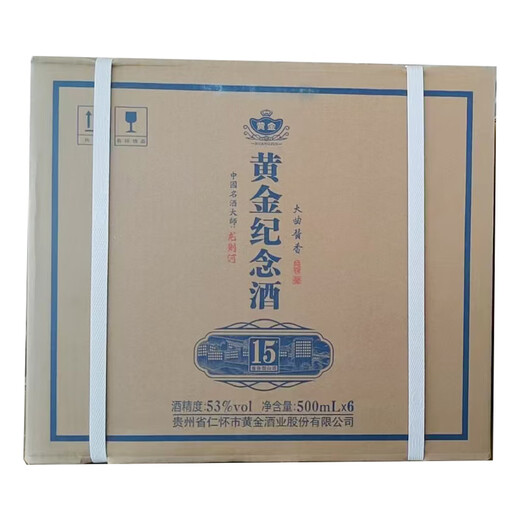 Goldener Wein Goldener Gedenkwein Daqu-Sauce-Geschmack Weißwein 53 Grad reines Getreideweingeschäft 53 Grad 500 ml 1 Flasche Goldene Gedenkwein 15