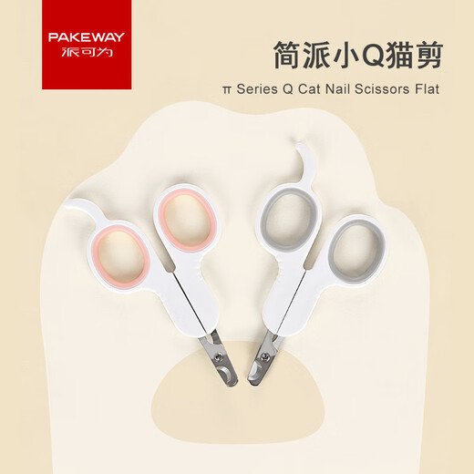 Paco SF Express Paco Cat Nail Clipper Novice Special Dog Nail Clipper Anti-Scratch Cat Nail Clipper Gentleman Elegant Gray (Elbow) 13*7.3cm