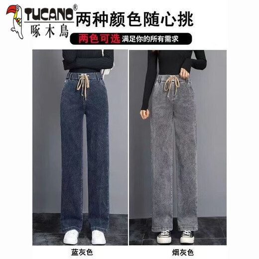 啄木鸟高腰直筒阔腿牛仔裤女宽松2024新春秋季松紧腰显瘦小个子春装裤子 9928款【蓝灰色】 L 建议105-115斤