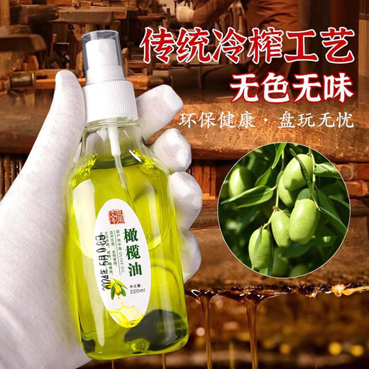 Wenwan special oil 220ml olive oil solid Polygonatum odorifera color anti-crack walnut oil white tea oil hand string maintenance oil cold pressed Wenwan olive oil 220ml