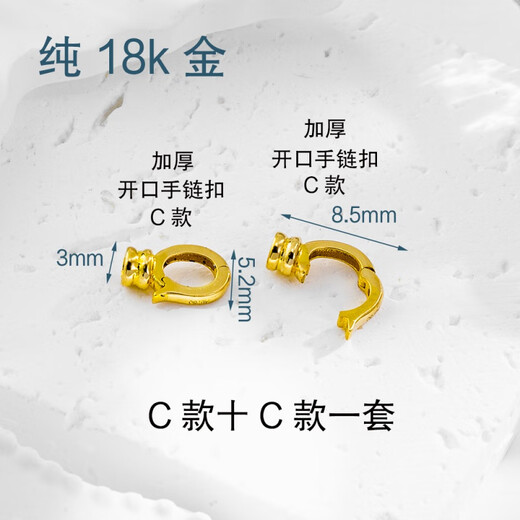 DL 1998 Fat Donglai same style k gold pearl buckle bracelet buckle set 18K gold buckle necklace accessories double bead buckle bracelet connection A thickened closed bracelet buckle one 18k yellow