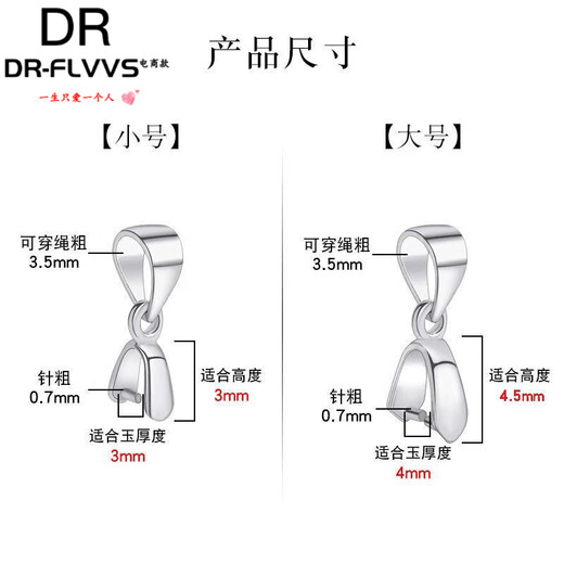 DR-FLVVS Fat Donglai same style Pt950 platinum pendant buckle 18K rose gold necklace buckle accessories platinum jade jade pendant Pt950 white straight pin buckle