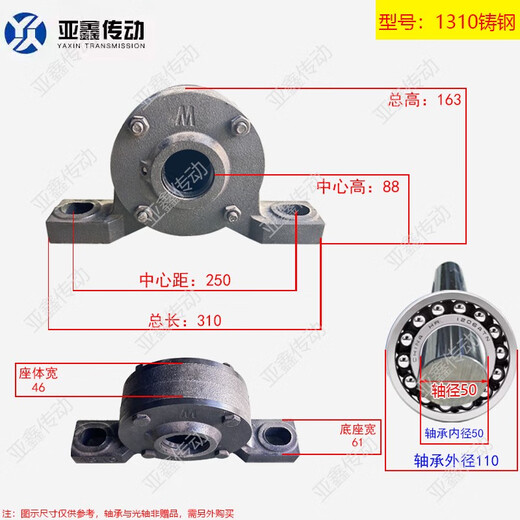 致荟树铸钢滚筒专用轴承座 1310/1311/1312/1313/1314/1315/1316/1317 铸钢3524通口(47kg)