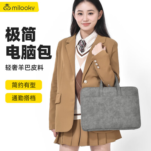 Milooky computer bag portable notebook bag 15.6/16-inch inner bag suitable for Apple Huawei Lenovo Xiaoxin protective cover