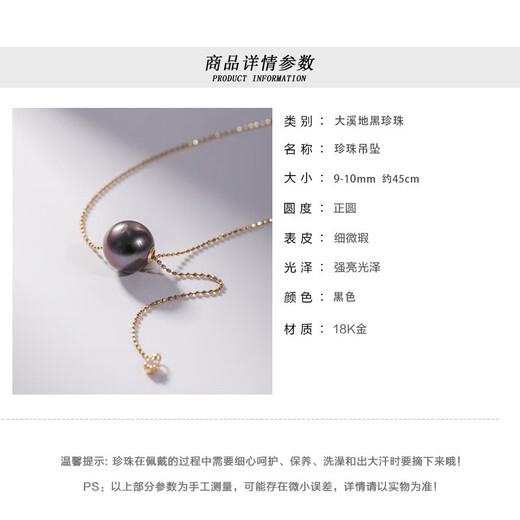Jingruo Yinghuomanxingzhou perfect round 9-10mm Tahitian black pearl Passepartout pendant 18K gold diamond chain + Tahitian pendant set