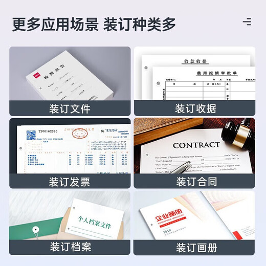 得力凭证装订机财务全自动智能激光办公会计档案热熔铆管装订 14667效率提升自动装订60MM 配100根铆管1个备用钻刀