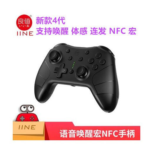 良值原装switch PRO手柄OLED游戏 蓝牙无线连发体感 NS透明手柄  带唤醒 喷射L695