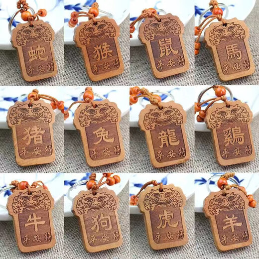 Les douze panneaux de zodiaque protègent les clés de pêche en bois de pêche pour les sacs de voitures pour hommes et femmes pour assurer les pendentifs de sécurité aux personnes créatives des cadeaux, des amulettes et des rats (1)