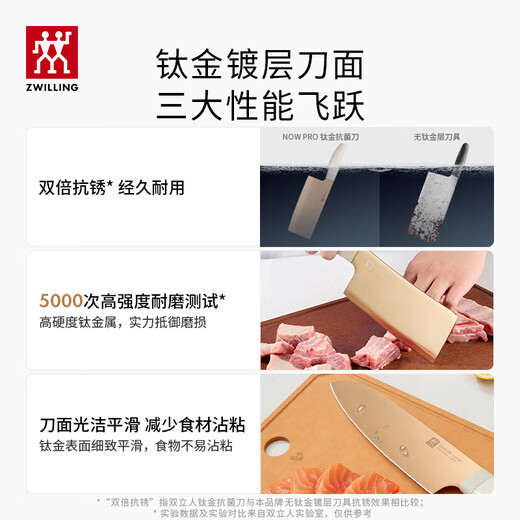 ZWILLING Knife Set Titanium Antibacterial NowPro Kitchen Knife Fruit Knife Bone Chopping Knife Scissors Chopping Knife Kitchen Utensils 7-piece Set White