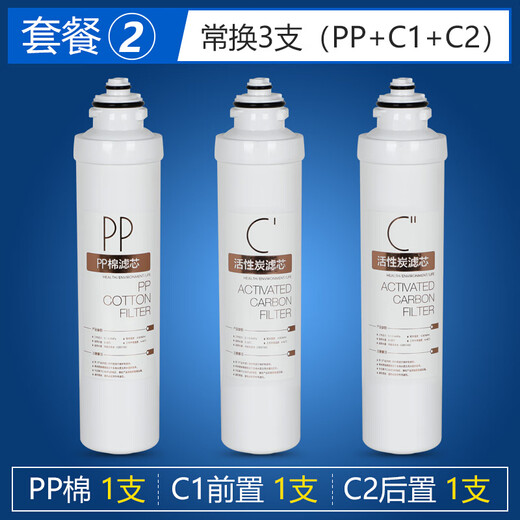 Linleyuan adapté à l'élément de filtre du purificateur d'eau Midea F1 ensemble complet de MRO202-4 203-4 1591-50G universel, trois remplacements réguliers (PP + C1 + C2)