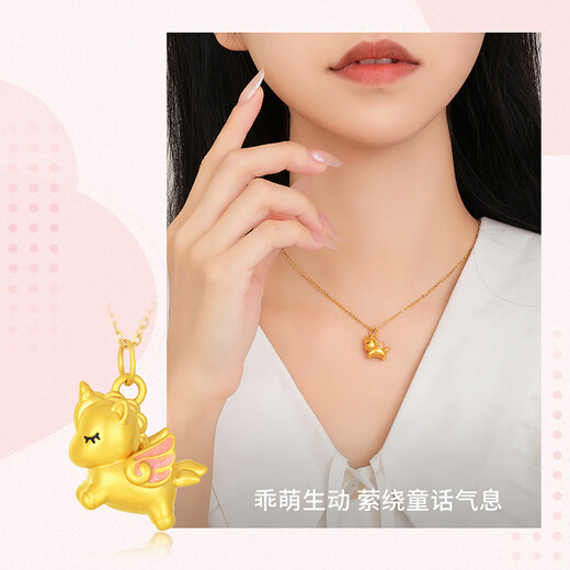 Chow Tai Sang Gold Pendant Pure Gold Unicorn Necklace Pendant Multiple Birthday Gifts for Girlfriends 1.05g